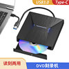 External Optical Drive DVD Burner Mobile External Optical Drive USB Computer 3.0Type-C Notebook