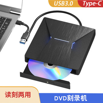 External Optical Drive DVD Burner Mobile External Optical Drive USB Computer 3.0Type-C Notebook