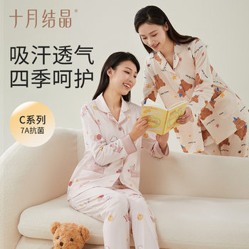 [new] October crystallization month clothing cotton pregnant women pajamas postpartum pregnancy lactation 2024 new spring and summer