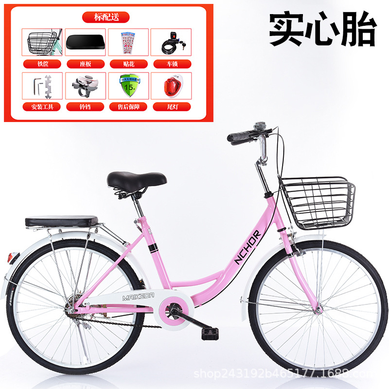 24寸成人自行车实心轮胎男女式学生通勤共享单车车山地车骑行