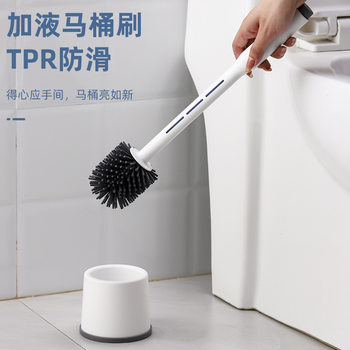 Liquid spray toilet brush bathroom bathroom plastic toilet brush long handle can be hung high quality ball toilet brush
