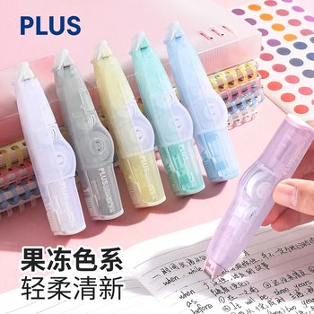 Japan Plus Correction Tape Jelly Color Limited Edition 625 for Girls High-Value Large-Capacity Correction Tape