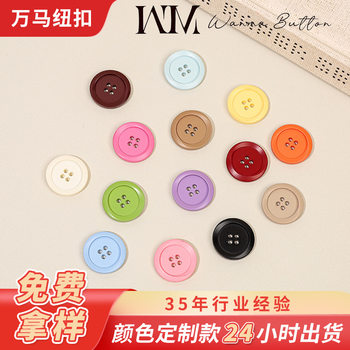 Sweater Shirt All-match Decorative Button Clothing Accessories Four-eye Button Trenchcoat Colorful Resin New Coat Button