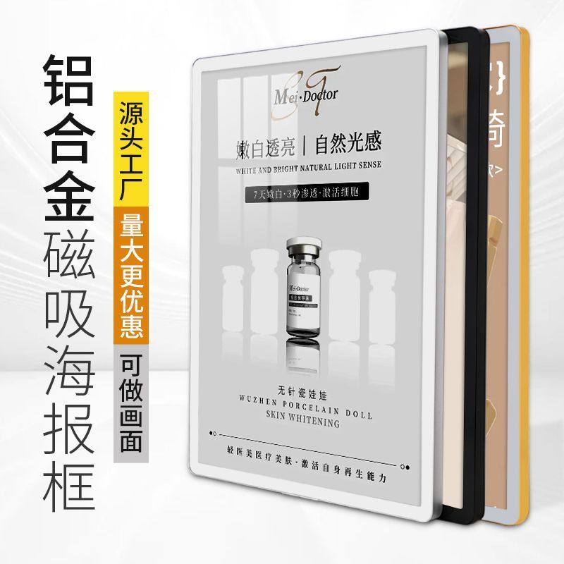 Magnetic Poster Frame Aluminum Alloy Wall Hanging Milk Tea Shop License Frame Display Photo Frame Elevator Advertising