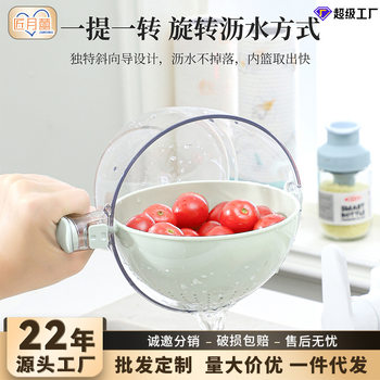 Rice Washing Tool Double-Layer No-Hand-Wash Draining Basket Kitchen Multifunctional Fruit and Vegetable Washing Bowl Household Rice Washing and Draining Basket