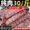 Freshly Peeled Shrimp Meat, Shrimp, and Prawns, Fresh Quick-Frozen Seafood, Aquatic Products, Prawn Meat, Dumpling Filling