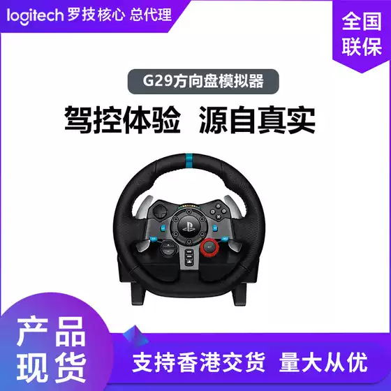 Logitech G29 Steering Wheel Simulator Racing Game Simulation Driving Game Equipment Horizon 5 European Truck 2