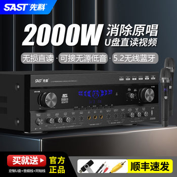 Wholesale Xianke 9100Mp5 Hd Power Amplifier High Power Bluetooth Home 2.1 Stereo Home Karaoke Heavy