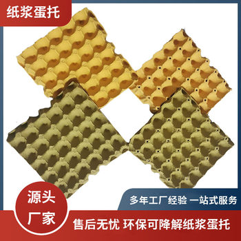 Environmentally Friendly Paper Pulp Egg Tray, 30-Pack, Shockproof, Food-Grade Egg Tray, Biodegradable Egg Packaging Box, Anti-Fall and Pressure-Resistant