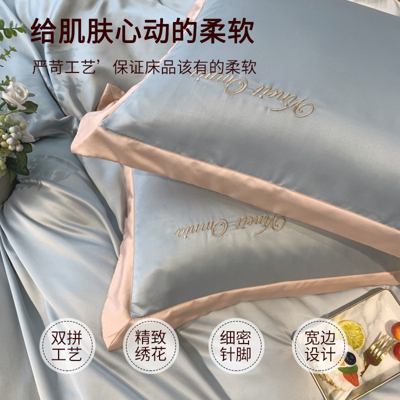 European-Style Ice Silk Four-Piece Set, Accessible Luxury and High-End Bedding, Summer New Bed Bed Sheets, Quilt Cover, Three-Piece Fitted Bed Sheets Cover