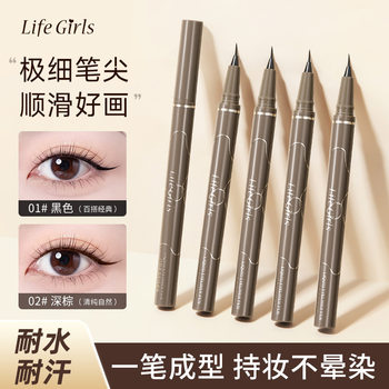 Life Girls Slim and Smooth Liquid Eyeliner Pen Long-Lasting Makeup Not Easy to Smudge Smooth Lower Eyelash Eyeliner Pen Women's Beauty Makeup