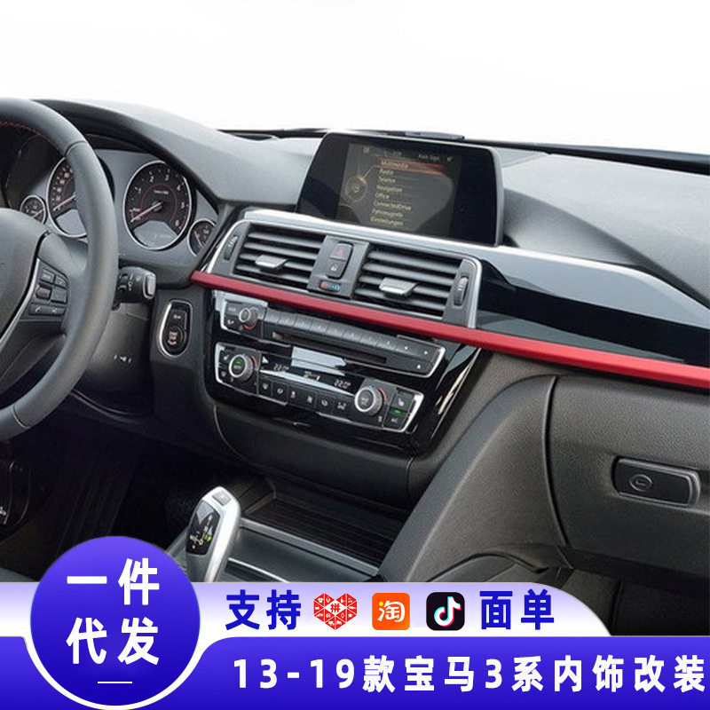 Suitable for Bmw 3 Series Interior Three Series 325Li 3Gt Modified Central Air Conditioning Panel Gear Decorative Protective Sticker