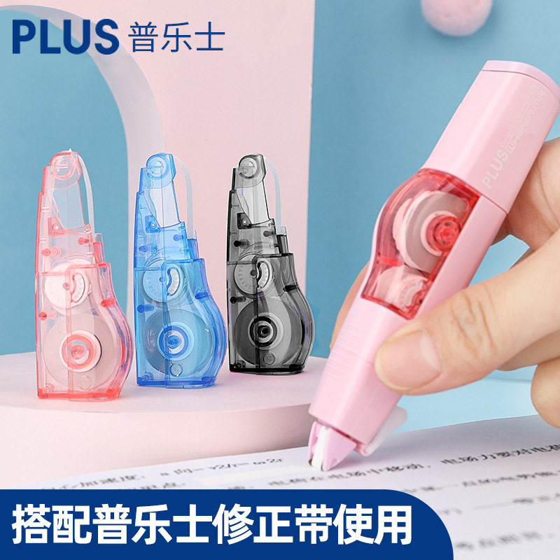 Japan plus correction tape replacement core correction tape student correction tape replacement core affordable installation error correction text