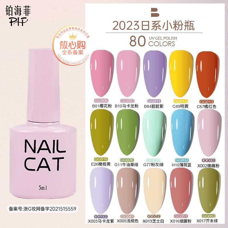 Small Capacity Platinum Haifei Nail Glue Solid Color Nail Art Shop Nail Glue Phototherapy Glue Phototherapy Glue Nail Glue Set Wholesale