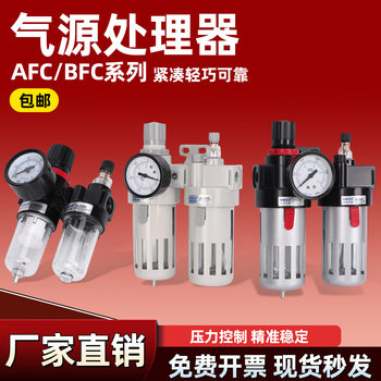 Air Source Processor Afc2000/Bfc2000/3/4000 Two-Piece Oil-Water Separator Element Manufacturer Direct Sales