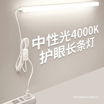Study-Specific Dormitory Plug-In Table Lamp Student Dormitory Magnetic Suction Cool Lamp Desk Bedside Led Eye Protection Strip Lamp