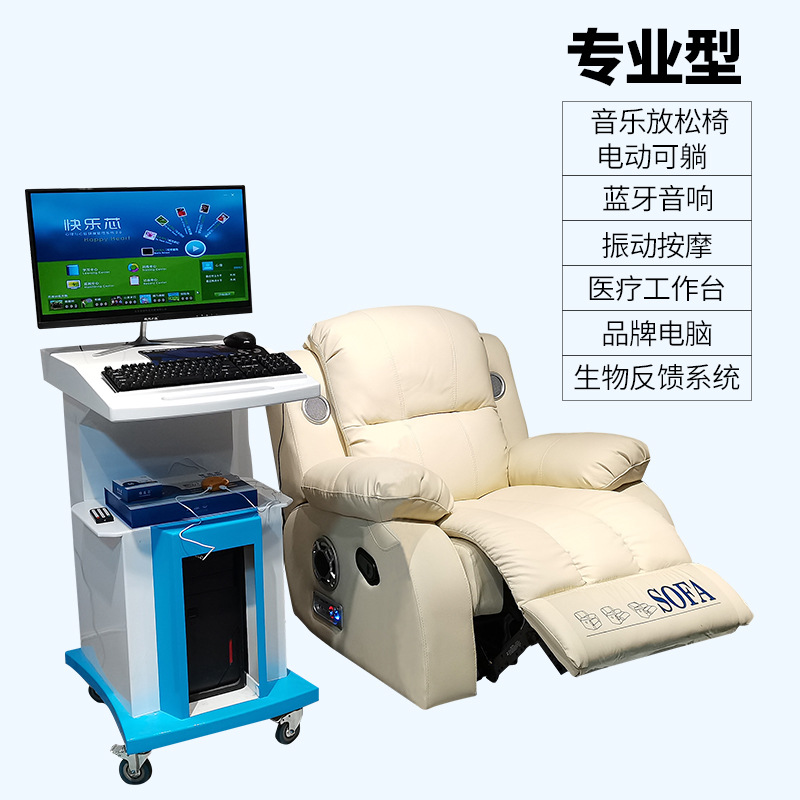 心理咨询室音乐放松椅生物反馈学校单人电动体感催眠按摩椅沙发