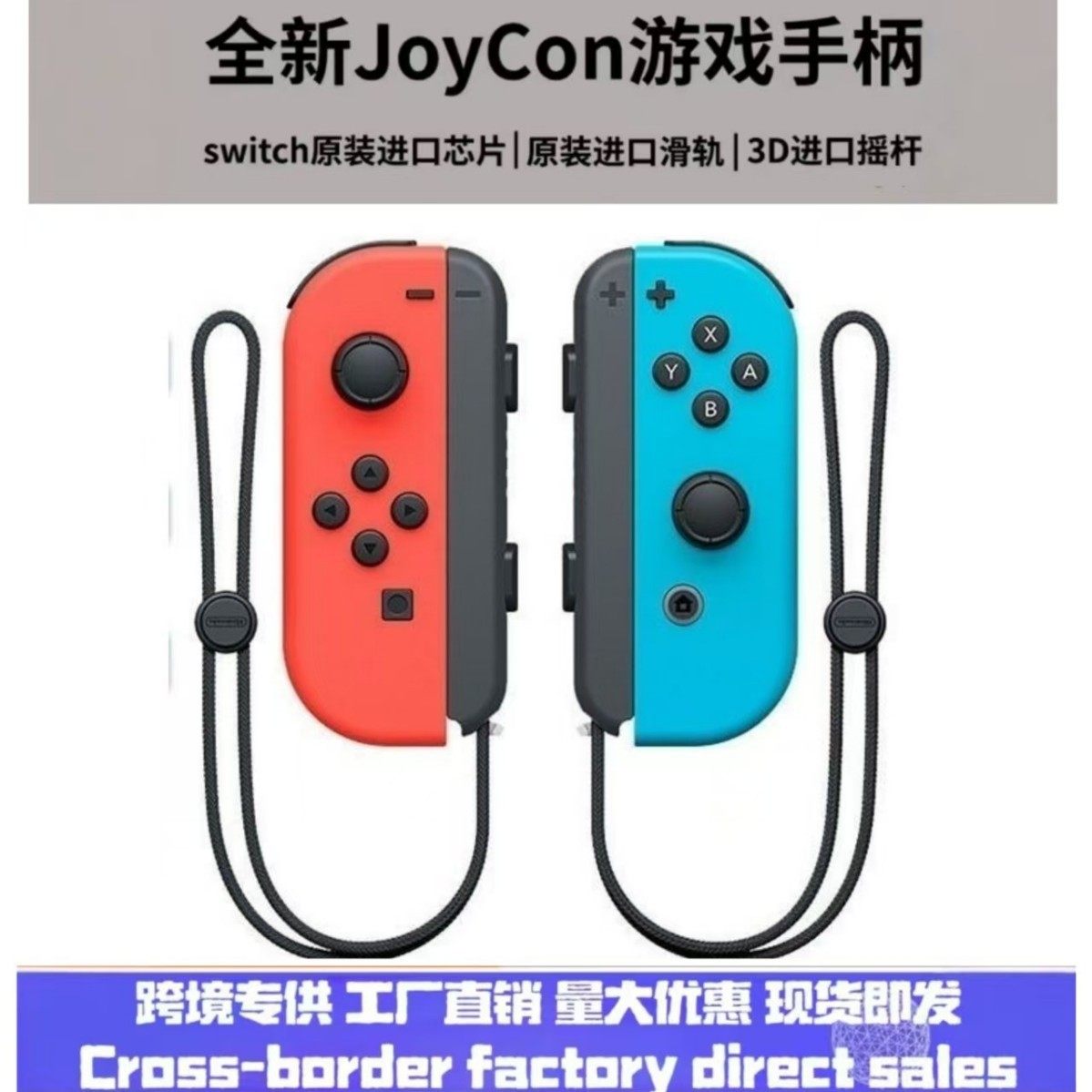 Cross-Border Second-Generation Switch Domestic Left and Right Handle Joycon Supports Wireless Bluetooth with Wake-Up Vibration Sensing