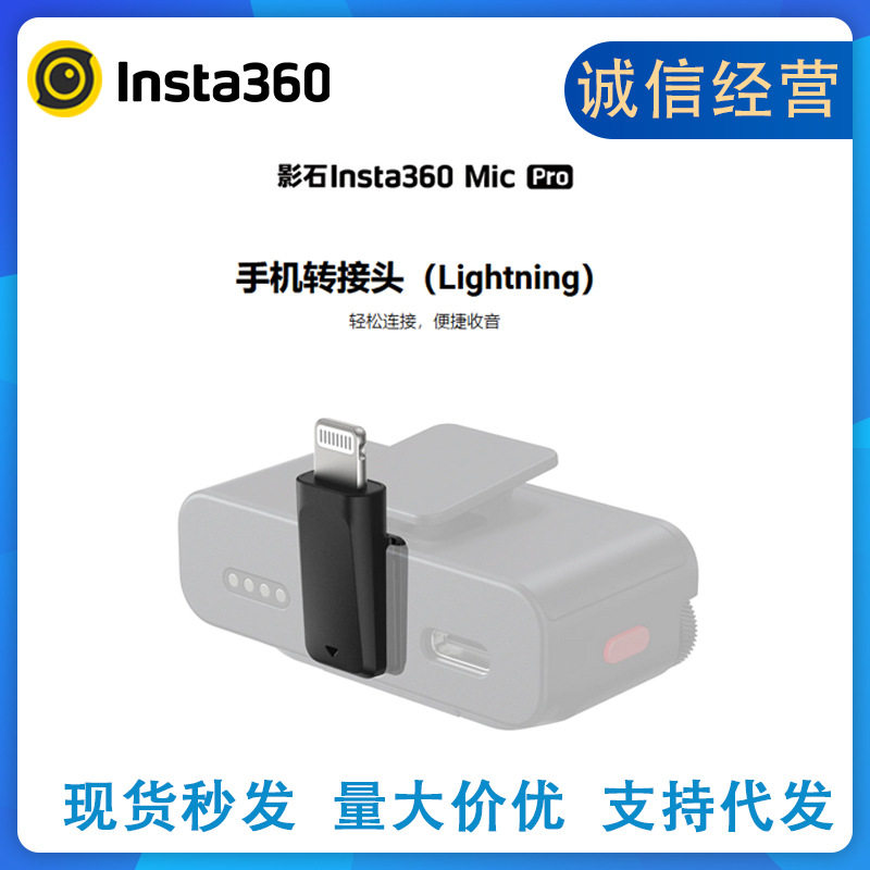 สั่งซื้อนำเข้า อะแดปเตอร์โทรศัพท์มือถือ Shadowstone insta Mic Pro (Lighting) อุปกรณ์เสริมอินเทอร์เฟซการชาร์จมือถือที่ชาร์จอย่างรวดเร็ว จากจีน 1688 taobao alibaba tmall