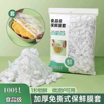 Plastic Wrap Cover Disposable Cover Food Grade Household Cover Enlarged and Thickened Tear-Free Cover Seal
