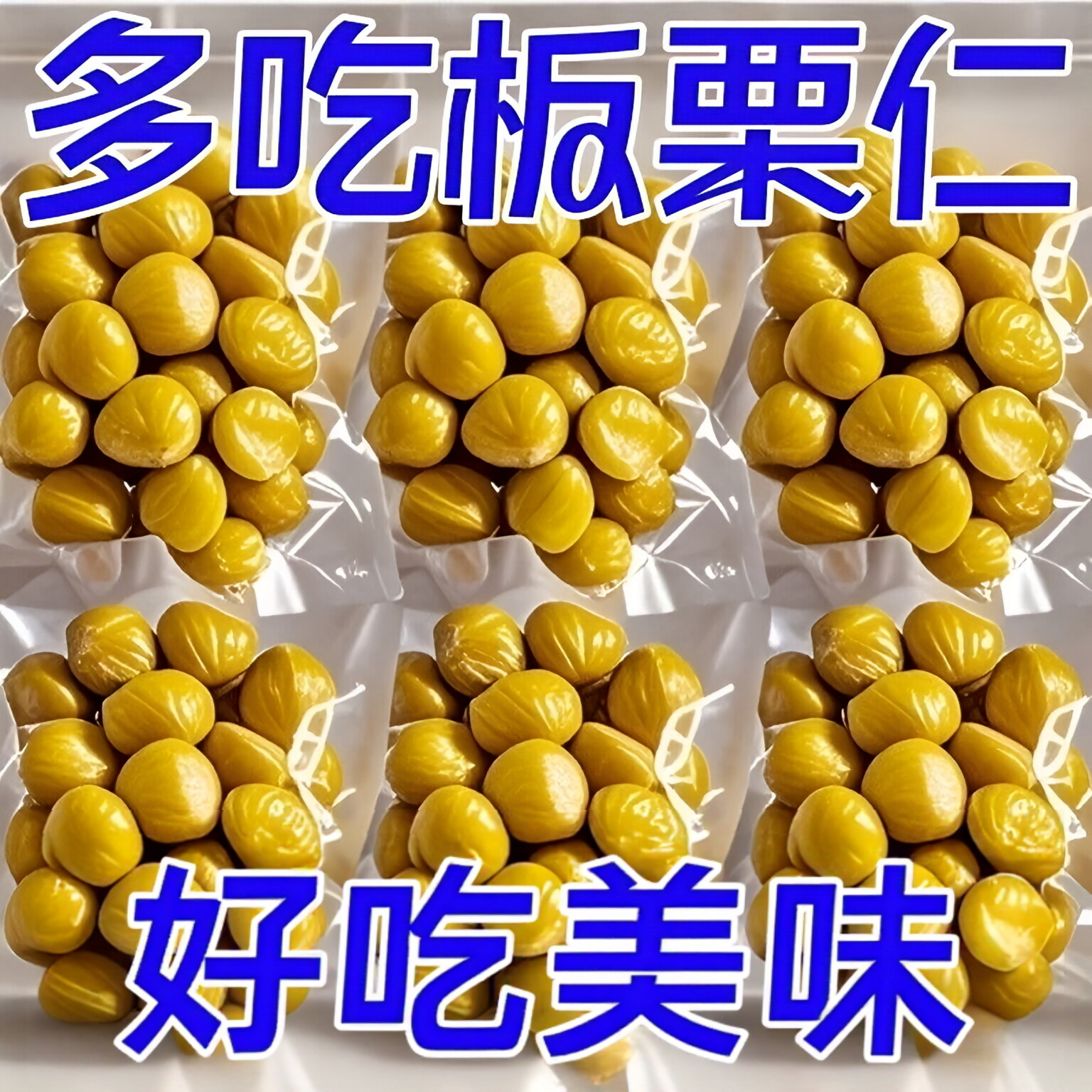 Chestnut Sweet Chestnut Kernel Oil Small Package Ready-To-Eat Cooked Leisure Vacuum Snacks for Pregnant Women Wholesale