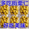 Chestnut Sweet Chestnut Kernel Oil Small Package Ready-To-Eat Cooked Leisure Vacuum Snacks for Pregnant Women Wholesale