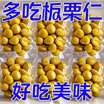 Chestnut Sweet Chestnut Kernel Oil Small Package Ready-To-Eat Cooked Leisure Vacuum Snacks for Pregnant Women Wholesale