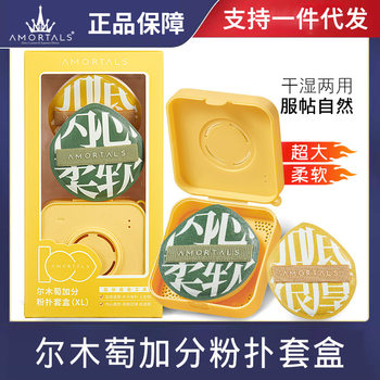 Authentic Powder Puff 100 Points Powder Puff Plus Points Powder Puff Wet and Dry Use Super Soft Non-Eating Powder