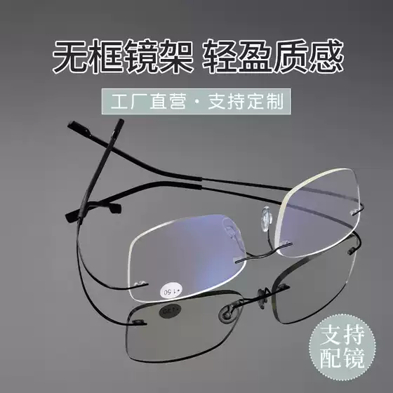 Automatic Zoom Normcore Reading Glasses Danyang Glasses Ultra-Light Anti-Blue Light Anti-Radiation Simple Frameless Reading Glasses