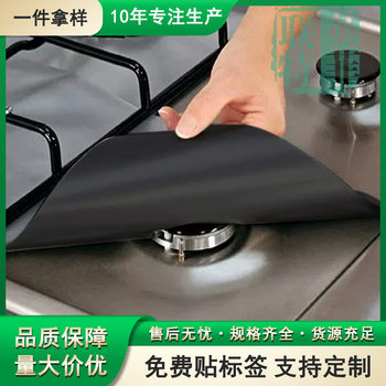 Manufacturer Teflon Gas Stove Mat Gas Stove Mat, High Temperature Resistant, Anti-Fouling, Anti-Oil Cleaning and Protection Gas Stove Mat