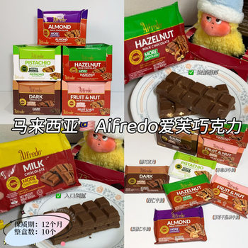 Malaysia Imported Alfredo Almond Milk Chocolate Hazelnut Raisin Dark Chocolate