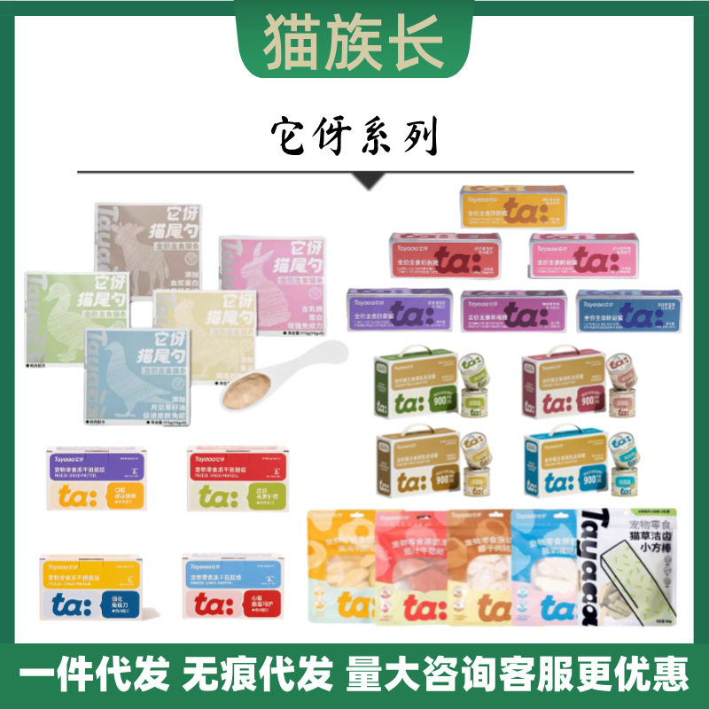 Pet Snacks Tooth Cleaning Stick Thick Soup Can Original Cut Freeze-Dried Crispy Chips Main Food Stage Can Twist Knot Cat Tail Spoon