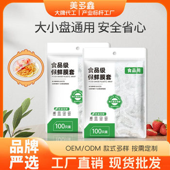 Disposable plastic wrap cover household thickened PE food grade fresh-keeping bowl cover tear-free fresh-keeping cover factory wholesale