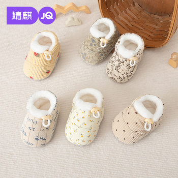 Jingqi Baby Shoes 6 to 12 Months Pre-Step Shoes Autumn and Winter Fleece-Lined Thickeneded Warm Soft-Soled Shoes for Male and Female Babies