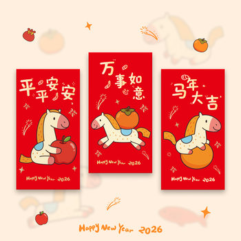 Year of the Horse Red Envelope Personalized Creative High-End 2026 Year of the Horse New Year's Pack Spring Festival New Year Red Envelope Bag Red Packet