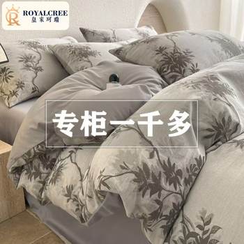 Royal Kerui Thick Long-Staple Cotton High-Density Jacquard Pure Cotton Four-Piece Bedding Set 100% Cotton Duvet Cover Bed Sheet Fitted Sheet 1