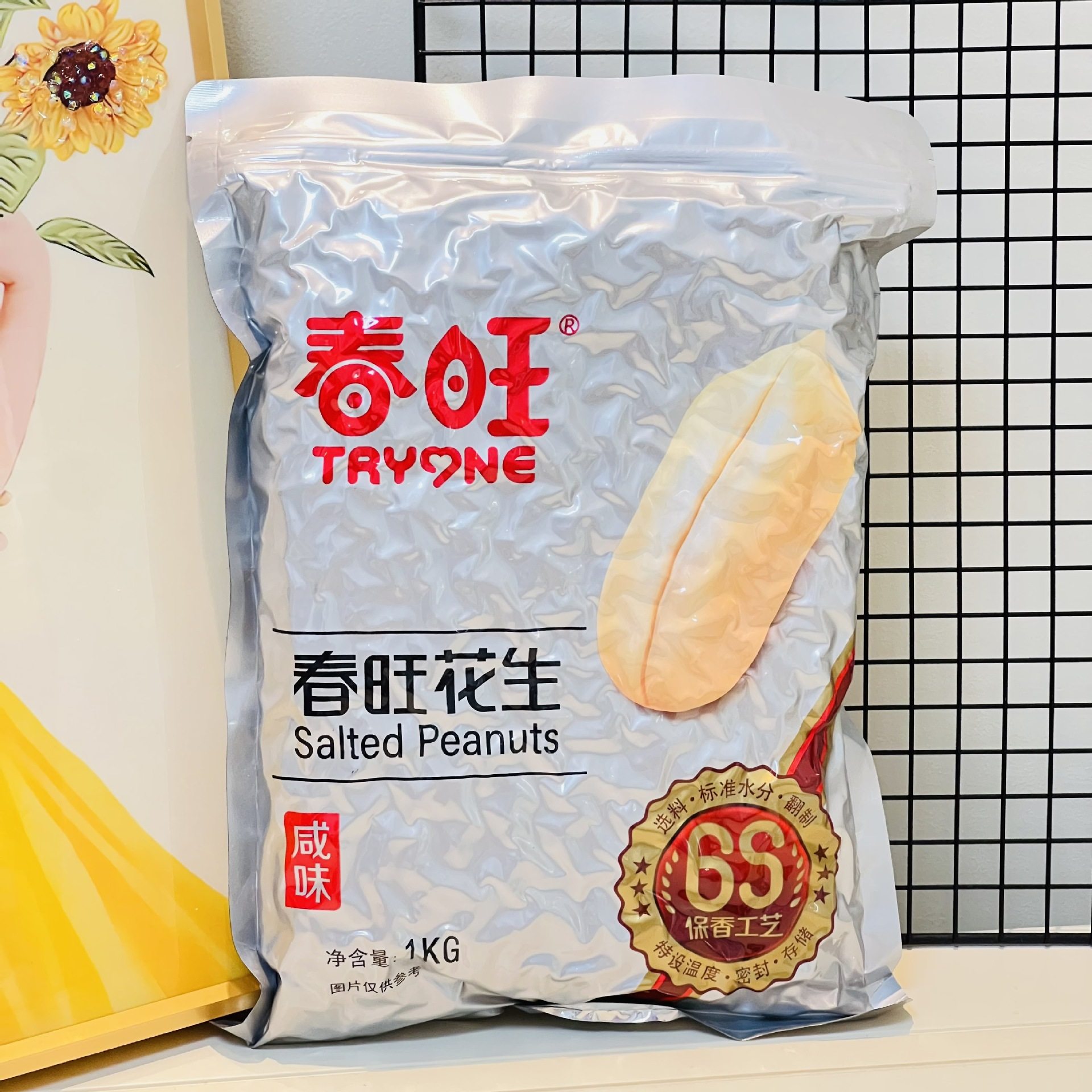 Chunwang bagged peanut 1000g salty salt baked peanut rice wine dish 2 jin Shandong specialty casual snacks