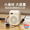 S27 E-Commerce New Cross-Border Little Bee Loudspeaker Teacher Tour Guide Selling Mall Waist-Mounted Portable Loudspeaker