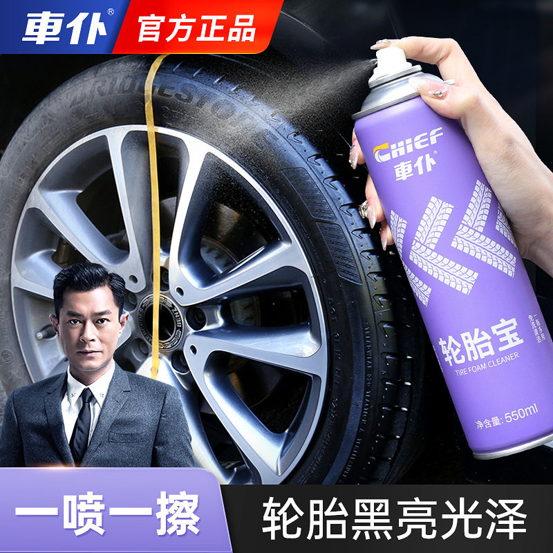 Car Tire Wax Stain Remover Polish Black Glossy Glaze Brightener Motorcycle Protective Foam