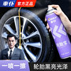 Car Tire Wax Stain Remover Polish Black Glossy Glaze Brightener Motorcycle Protective Foam