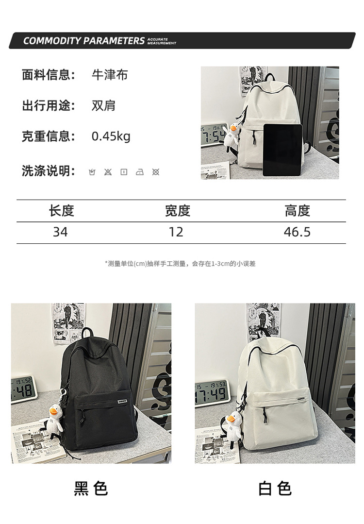 Unisex Schoolbags for Junior High School undefined
