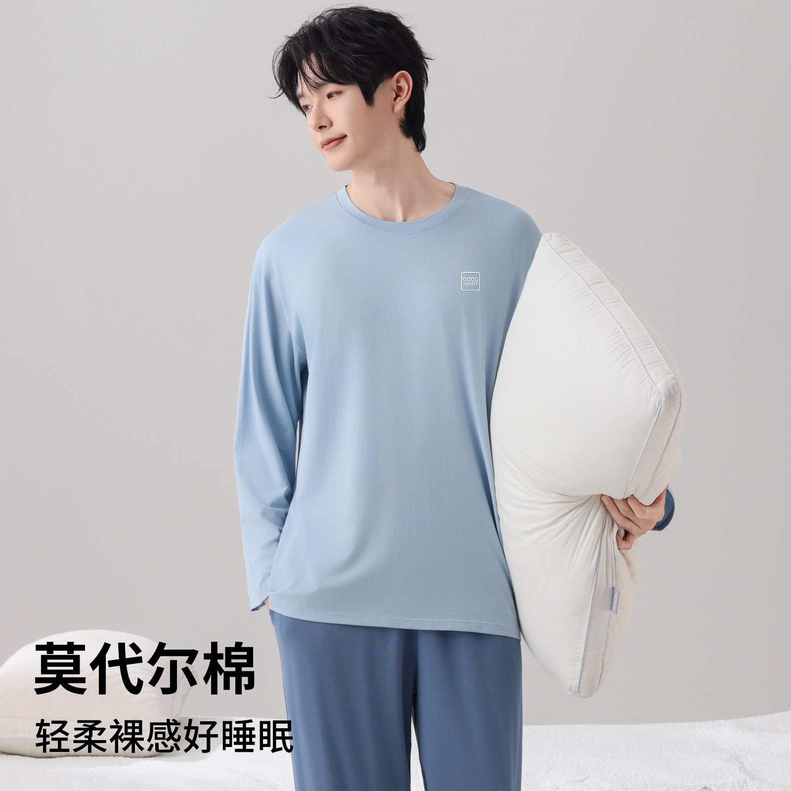 ชุดนอนผู้ชาย ผ้าโมดัลผสมฝ้าย สไตล์ฤดูใบไม้ร่วง เสื้อสวมหัวคอกลม แขนยาว กางเกงขายาว ชุดอยู่บ้านสำหรับผู้ชาย รุ่นใหม่ฤดูใบไม้ผลิและฤดูใบไม้ร่วง