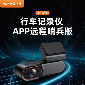 4G remote real-time video cloud driving recorder real-time video viewing playback HD recorder 24h monitoring
