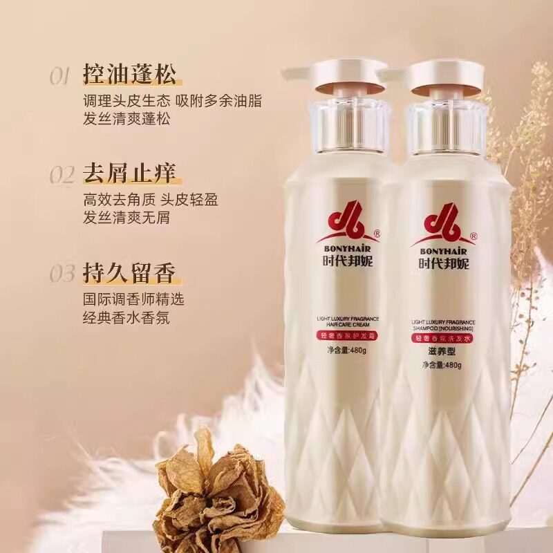 Times Bonnie Light Luxury Shampoo Brand Official genuine goods Oil Control Fluffy Dandruff Antipruritic Shower Gel Wash suit