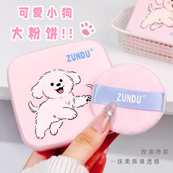 [16g Large Powder Cake] C-End Popular Soft Focus Makeup Powder Cake Natural Concealer Oil Control Mist Powder Cake Manufacturer Genuine