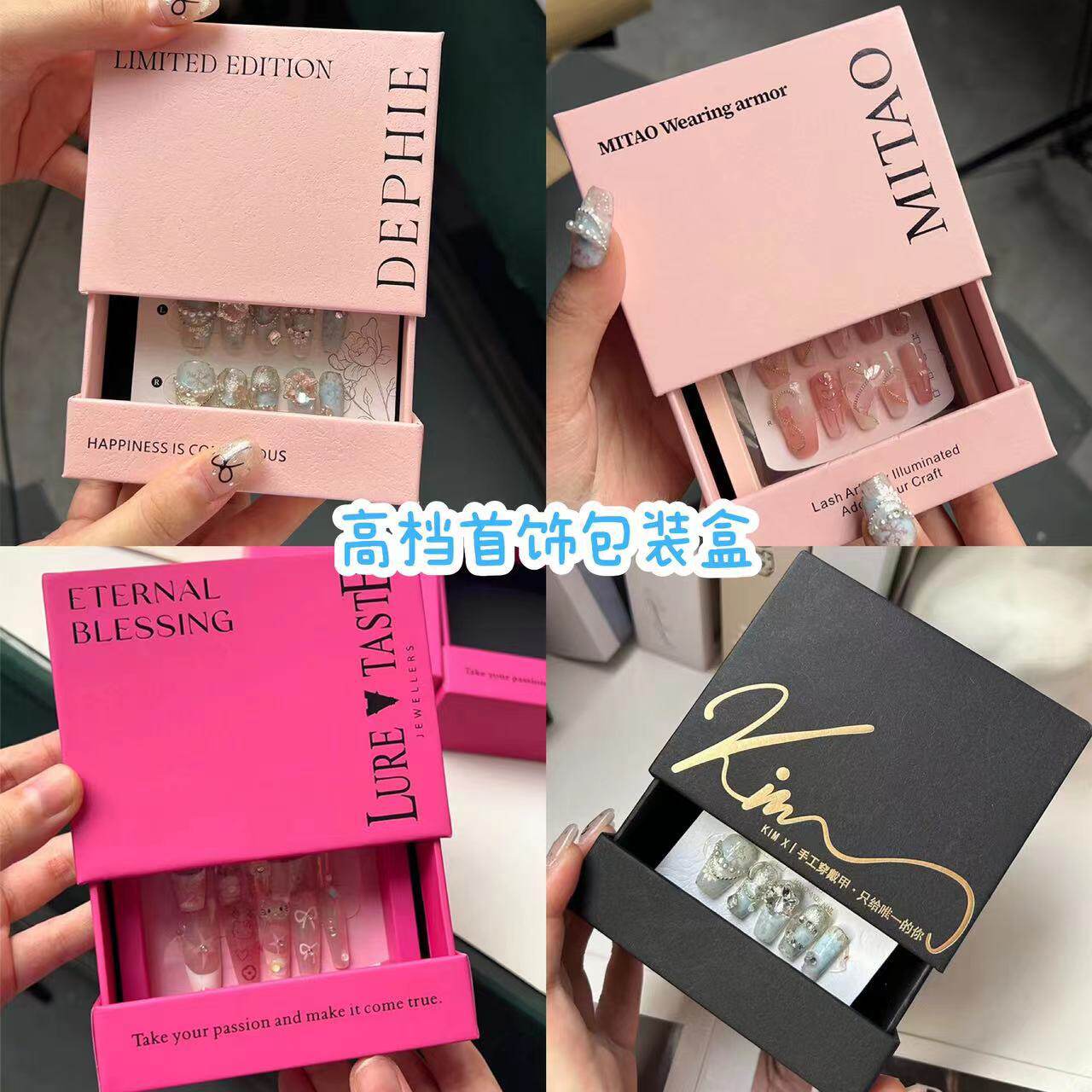 Ready-Made Cultural Toy Bracelets, Wearable Nail Display Packaging Boxes, High-End Necklaces, Jewelry Storage Drawer Boxes, Custom Logo