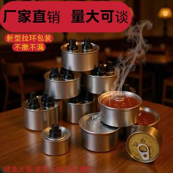 Pull-Tab Eco-Friendly Oil Fuel Tank Hot Pot Fuel Grilled Fish Dry Pot Oil Tank Fuel Oil Vegetable Oil Tea Outdoor Fuel