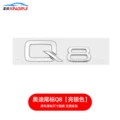 Q8【bright silver】