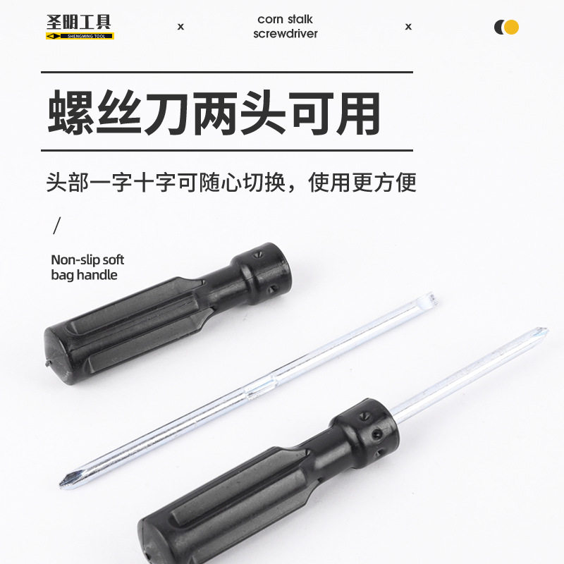 厂家直供2寸3寸4寸5寸螺丝刀一字十字螺丝批工具改锥十字头平口