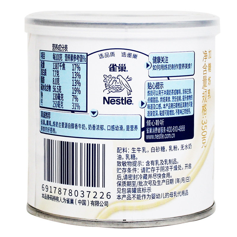 Nestlé Condensed Milk 350g Household Egg Tart Milk Tea Dessert Salad Condensed Milk Dessert Condensed Milk Sago Baking Raw Materials